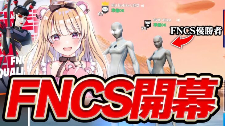 【新デュオ】 FNCS優勝者同士でデュオ組んだらガチで強すぎたwww