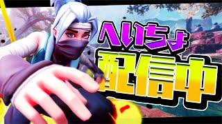 【フォートナイト/Fortnite】デュオ大会！！　エンジョイ！！！※遅延あり