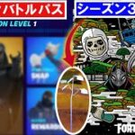 シーズン３フェイクバトルパス流出！/シーズン３重要なティザーは〇〇/あのコラボ第二弾リーク情報！/ライブイベント日時や詳細情報/フォートナイト【最新情報＆リーク】 シーズン２【Fortnite】