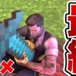 【最終話】フォートナイトとマインクラフト強いのはどっち？【フォートナイトアニメ】【Fortnite】【マイクラ】