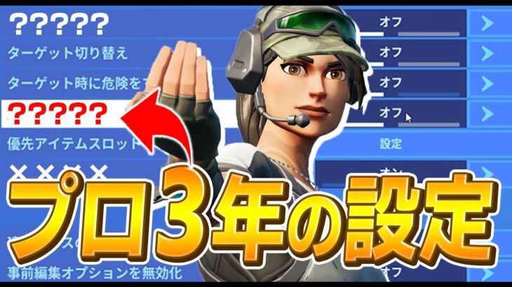 引退したネフライトが「プロで活躍できた最重要設定」を大公開した！【フォートナイト/Fortnite】