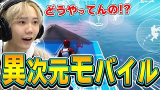 【大興奮】視聴者さんから募集したクリップがまたも超次元過ぎたｗｗ【フォートナイト/Fortnite】