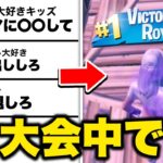 【神回】コメント欄の指示通りに動いたら勝てるのか検証したはずが…【フォートナイト/Fortnite】