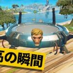 【最高の瞬間選】ジャンパと一体化してしまう人現れるｗ神業面白プレイ最高の瞬間！【Fortnite/フォートナイト】