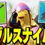 ハンティングライフルが帰ってきた！ヘビスナとの組み合わせでカッコよくキルするつもりが…【フォートナイト/Fortnite】