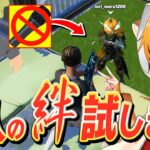 はむっぴ、幼馴染となら『ボイスチャット無し』でもビクロイ余裕！？【フォートナイト/Fortnite】