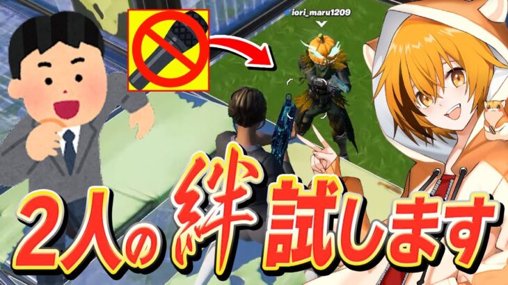 はむっぴ、幼馴染となら『ボイスチャット無し』でもビクロイ余裕！？【フォートナイト/Fortnite】