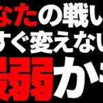 【危険】ショットガン強化で今までの戦い方では勝てなくなりました【フォートナイト/Fortnite】