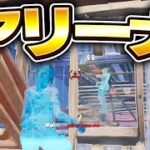 ぶゅりるさんとアリーナで無双した【フォートナイト/Fortnite】