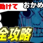 最新のおかめの館を完全攻略したよ【フォートナイト/Fortnite】