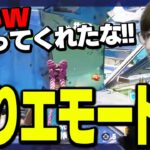 ソロ大会で「煽りエモート」されてブチギレてしまうゼラールｗ【フォートナイト/Fortnite】