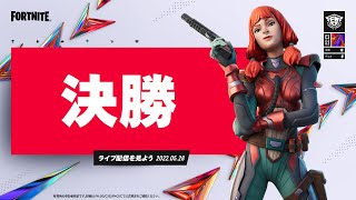 Fortnite Champion Series C3S2 | 決勝 1