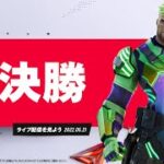 Fortnite Champion Series C3S2 | 準決勝 2