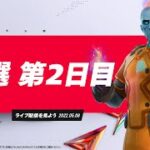 Fortnite Champion Series C3S2 | 予選 2