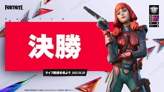 Fortnite Champion Series C3S2 | 決勝 2