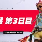 Fortnite Champion Series C3S2 | 予選 3