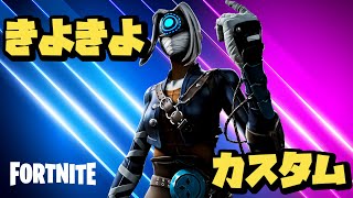 【Fortnite/フォートナイト】【参加型カスタム】通常ソロ・デュオ・トリオ・スクワッド1戦ずつのカスタムマッチ！23時からしめじ&山芋TVさん主催の合同カスタムに参戦！※概要欄要確認