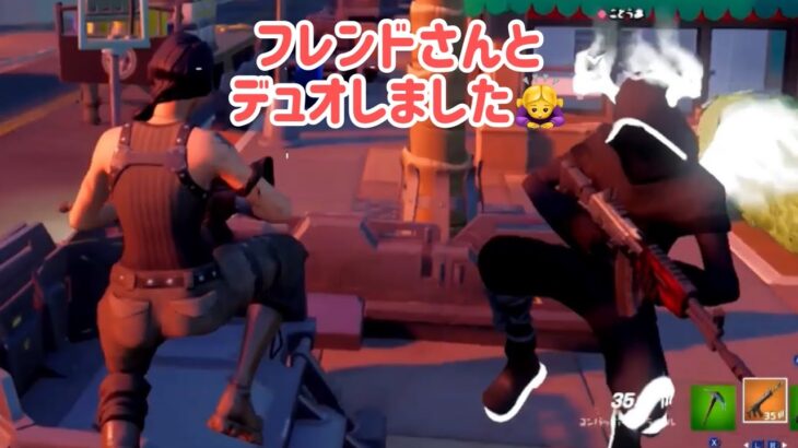 【フォートナイト】フレンドさんとデュオしました！ありがとございました！【Fortnite】【FORTNITE】42