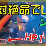 【Fortnite】猛者にHP1迄追い詰められたソロ攻略/マイクなし/バトルロイヤル/Battle Royale/Solo/PS4【フォートナイト】