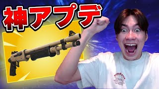 PAD最強が無双!!アップデートが神すぎる！【フォートナイト/Fortnite】