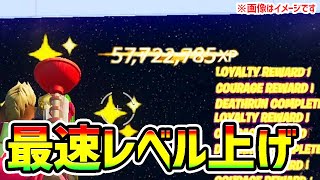 【無限XPバグ】ヘリに乗るだけで500000XP！？チート級神マップ紹介【フォートナイト/Fortnite クリエイティブ 200】【チャプター3 シーズン2 放置 経験値稼ぎ】