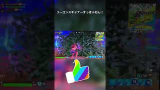 [フォートナイト]ゼロビルドデュオでフレンドが初動落下ダメージ！！ #shorts