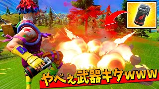 エンジョイすぎる武器『エアストライク』が帰ってきた！しかも強いｗｗｗｗｗｗ【フォートナイト】