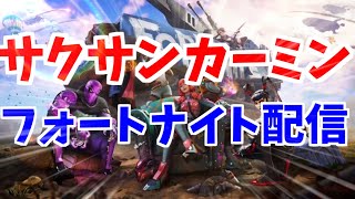 [フォートナイト]みんなでクエスト攻略！！＊ボイチャ付き