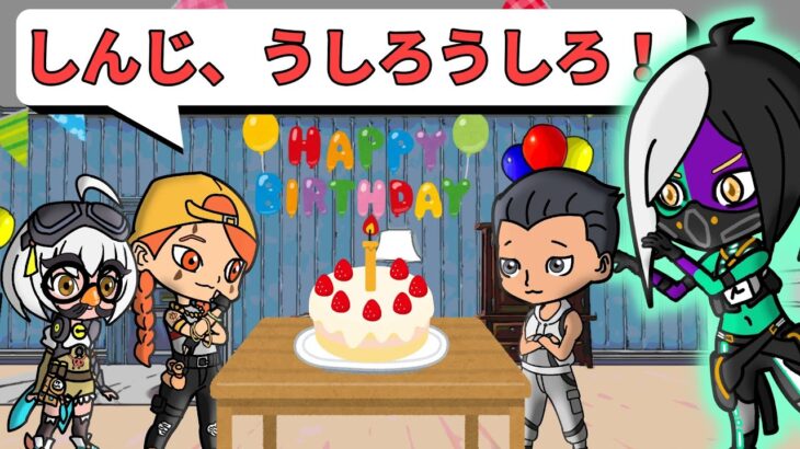 【フォートナイトアニメ】フレンドの誕生日を祝うやつ【コント漫才】