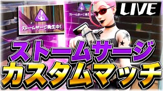 [フォートナイト][参加型]ギフト付きデュオスクリム開催!!※概要欄必読