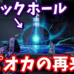 全てがループの中に、消える…!? スローンの恐ろしい計画が明らかに!!【フォートナイト】