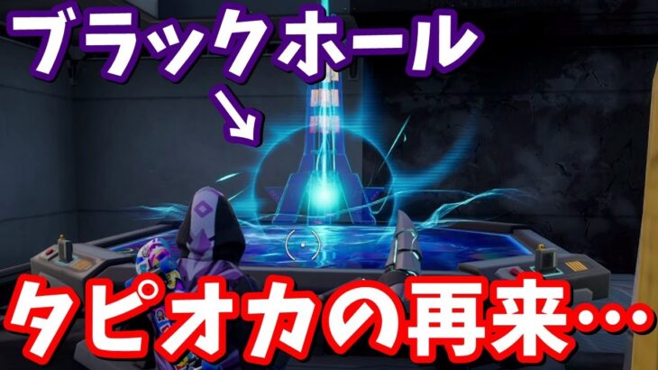 全てがループの中に、消える…!? スローンの恐ろしい計画が明らかに!!【フォートナイト】