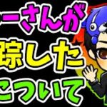 ちゃーさんが失踪した件について友人の僕から話をさせてください【フォートナイト】【替え歌】【ガフ】【ジョーンズ】【シーズンまとめ】【天国と地獄】【引退】【活動終了】【ミニポの歌】【お疲れ様でした】