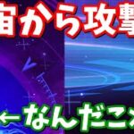 ワンタイムイベント最新情報きた!!謎のティザー画像を徹底考察【フォートナイト】