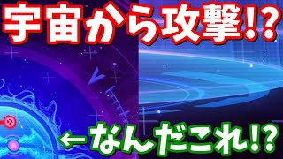 ワンタイムイベント最新情報きた!!謎のティザー画像を徹底考察【フォートナイト】