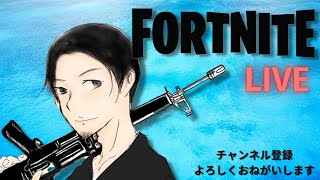 フォートナイト配信　『今日もソロ活』