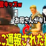 学校に通報されてゲームを引退したはずのキッズが今すごいことになっていた件ｗｗw【フォートナイト】