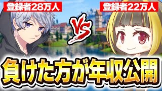 あの有名キッズと”ガチの年収公開”をかけて勝負したら面白すぎたw w w【フォートナイト】