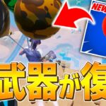 「昔のフォートナイトで最高」と期間限定復活のバルーンに大興奮のネフライトww【フォートナイト/Fortnite】