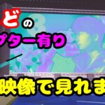 「ソロ/1人称視点」星野源さん×フォートナイト LIVEステージ「フォートナイト/FORTNITE/星野源 さん」