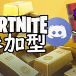 【フォートナイト】レジスタンス ウィーク11攻略！インゴットも使い切る！【Fortnite参加型🔴6月2日】