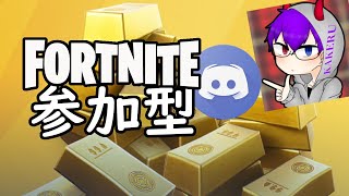 【フォートナイト】レジスタンス ウィーク11攻略！インゴットも使い切る！【Fortnite参加型🔴6月2日】