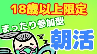 【フォートナイト】★18歳以上限定参加型★まったり朝活【おデュオ】