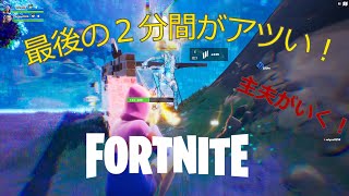 【主夫】デュオで2連続ビクロイとれるのか？【フォートナイト】