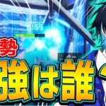 ぶゅりるが「2年前からガチ強い」と語る競技勢プレイヤーとは？【フォートナイト/Fortnite】