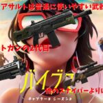 ソロ・ゼロビルドでシーズン 3を楽しんだ！【フォートナイト】【楽しんだ】【新武器そんなに使ってない】【ソロ・ゼロビルド】【ビクロイ】