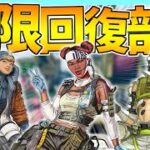 【Apex Legends】アビリティで無限に回復出来る部隊ならバッテリーや注射器いらない説【ゆっくり実況】Part105【GameWith所属】