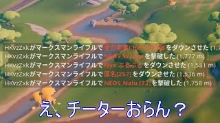 【即BAN】４年間フォトナやってきて初めてチーターに出会ったｗｗｗｗ　#shorts 【フォートナイト/Fortnite】