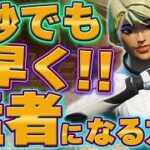 【今すぐに!!対面上手くなりたい人はとにかく見て!!】BOXにこもってる敵を泣かせる詰め方解説【フォートナイト】