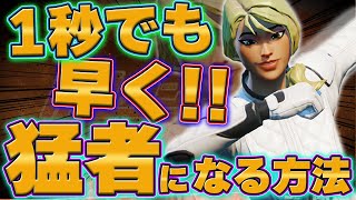 【今すぐに!!対面上手くなりたい人はとにかく見て!!】BOXにこもってる敵を泣かせる詰め方解説【フォートナイト】